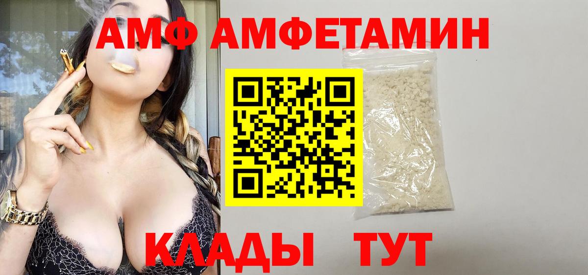 Кимовск  АМФЕТАМИН  Вход с VPN  Amphetamine Premium 