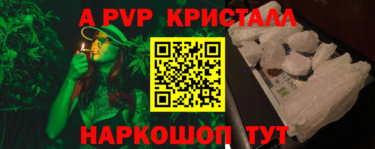 APVP  А ПВП VHQ  Кимовск  Вход с VPN  A-PVP VHQ 