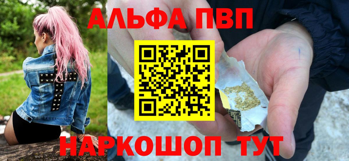 APVP кристаллы Кимовск