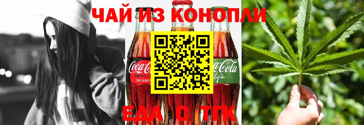Cannafood марихуана Кимовск