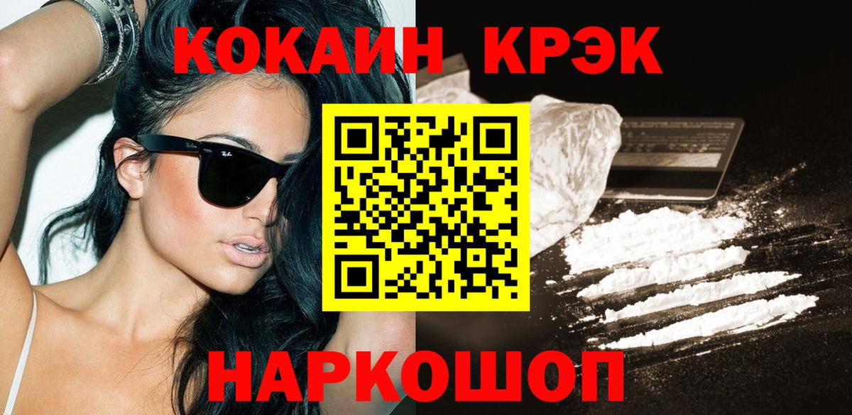 КОКАИН Перу Кимовск