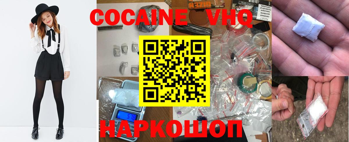 Cocaine Fish Scale  наркошоп  COCAIN  Кимовск  КОКАИН Боливия  Вход с VPN 