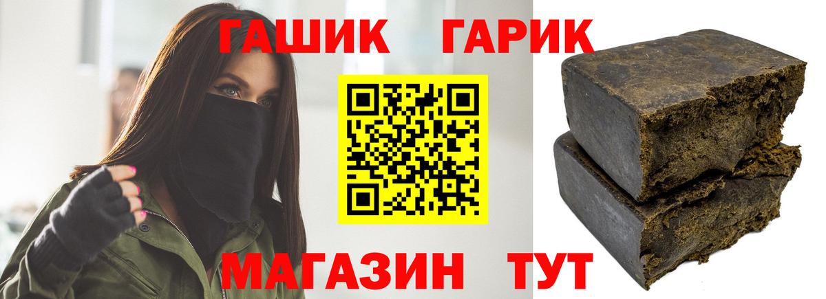 ГАШ  ГАШ hashish  Вход с VPN  Кимовск 