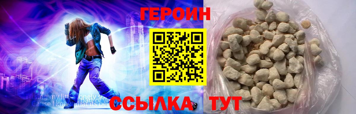 Кимовск  ГЕРОИН Афган  ГЕРОИН  Вход с VPN 