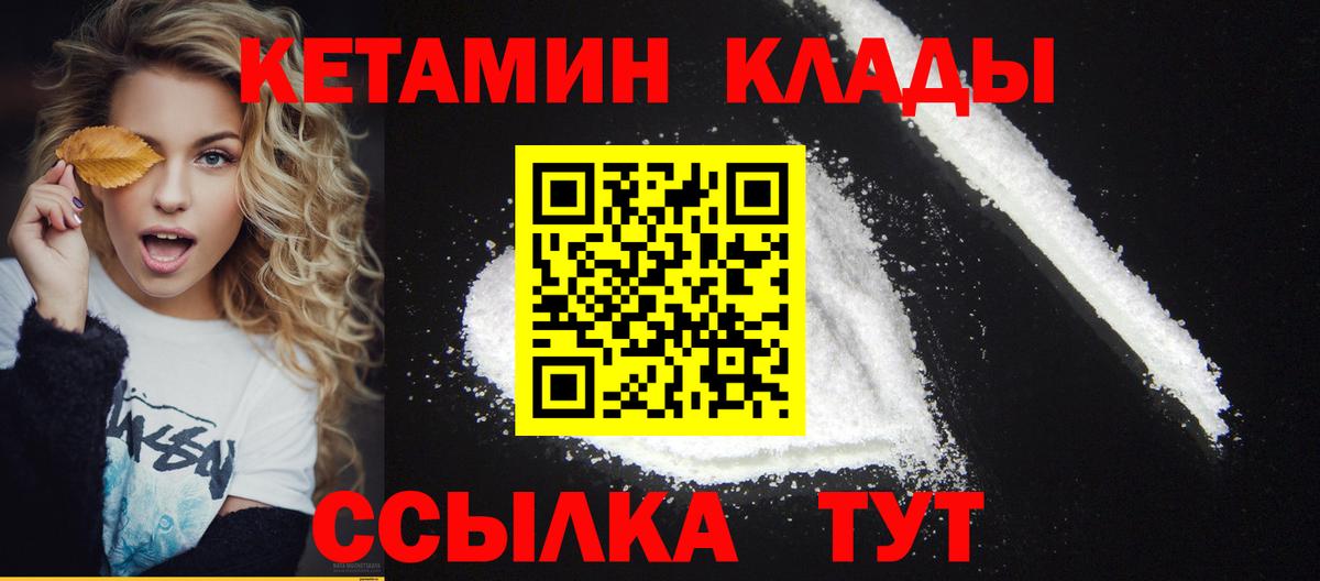 КЕТАМИН VHQ  Вход с VPN  сайты даркнета как зайти  Кимовск 
