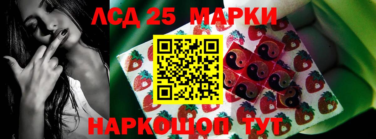 ЛСД экстази кислота  LSD-25 экстази кислота  Вход с VPN  Кимовск 