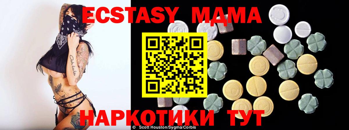 МДМА кристаллы  МДМА crystal  Вход с VPN  Кимовск 