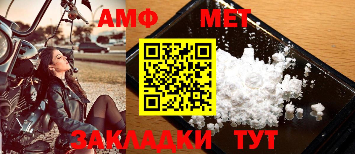МЕТАМФЕТАМИН Декстрометамфетамин 99.9%  МЕТАМФЕТАМИН Декстрометамфетамин 99.9%  Вход с VPN  Первитин  Кимовск 