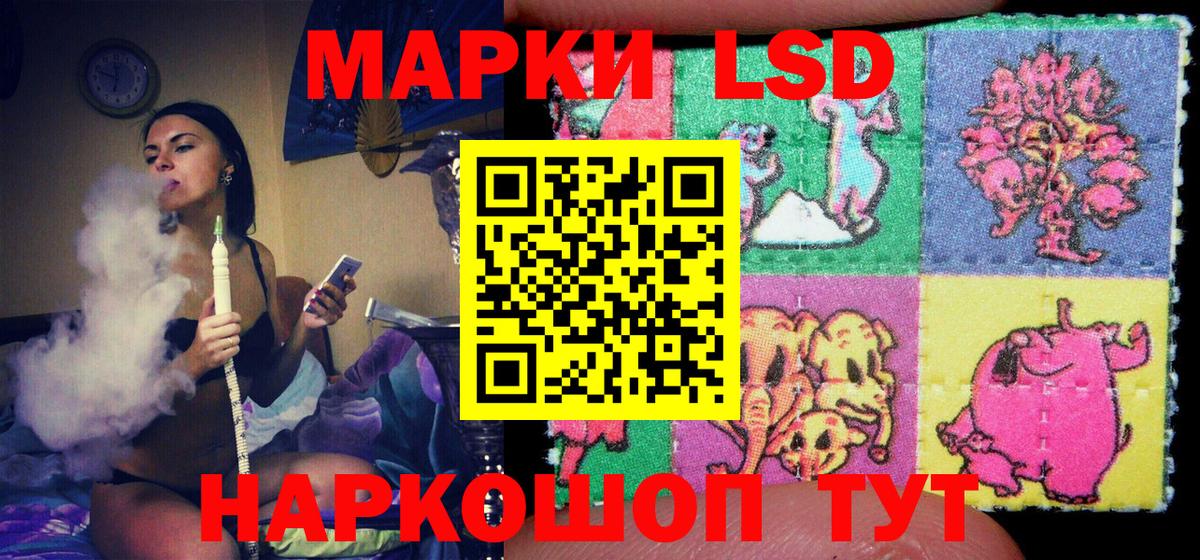 Марки 25I-NBOMe 1,5мг Кимовск
