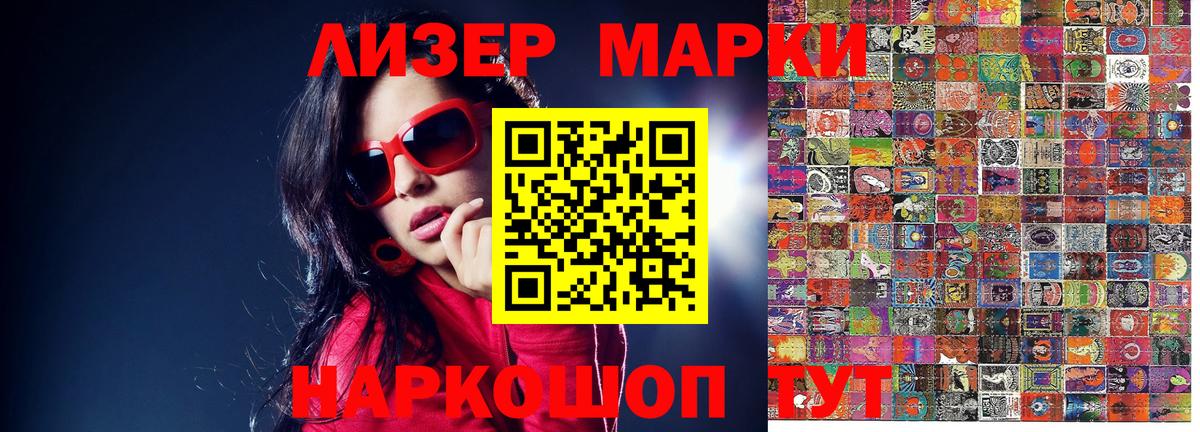 Кимовск  Марки N-bome 1,8мг  Вход с VPN  Марки N-bome 1,8мг 